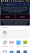 কষ্টের এস এম এস - Sad Sms Bangla স্ক্রিনশট 3