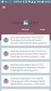 پوستر Dawa Voice