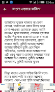 ভালবাসার কবিতা screenshot 1