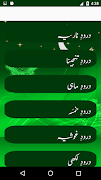 Fazail E Darood Shareef 截图 3