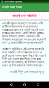 আরবি ভাষা শিক্ষা Screenshot 2