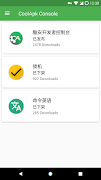 برنامه‌نما CoolApk Console عکس از صفحه