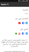 برنامه‌نما Random TV عکس از صفحه