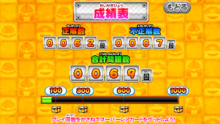 朝日新聞　アプリで覚える　小１算数　たし算・ひき算 скриншот 5