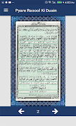Pyare Rasool ki Pyari Duaen imagem de tela 5