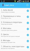 Уроки Java для начинающих スクリーンショット 4