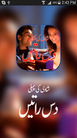 Shaadi Ki Pehli Das Ratain gönderen