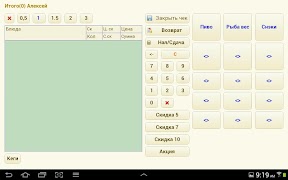 Учет пивного магазина(POS) screenshot 6