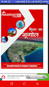 BPSC Books PDF+BPSC Study Material(Bihar PSC Exam) تصوير الشاشة 3