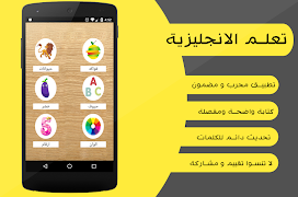 Poster تعلم الانجليزية في 10 الايام