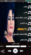 اغاني وردح ساجدة عبيد بدون نت 2020 ảnh chụp màn hình 1
