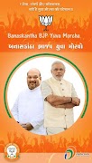 1 Schermata Banaskantha BJP Yuva Morcha