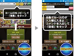 常駐型パズドラ協力掲示板forパズル&ドラゴンズ 截图 2