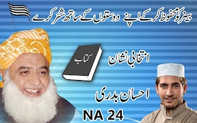 JUI (F) Flex Maker 2019 JUI Banner Photo Editor اسکرین شاٹ 2