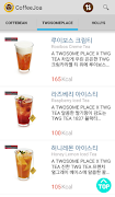 커피 조아 - 프랜차이즈 커피 메뉴 간편하게 찾아보기 截图 1