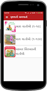 Gujarati Bal Varta स्क्रीनशॉट 1