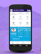 Bardaghat Municipality | SmartPalika ภาพหน้าจอ 1