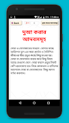 tarabi namaz তারাবী নামাজ শিক্ষা screenshot 3