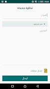 الدعم الفني للحلول الخبيرة imagem de tela 1