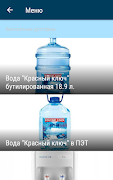Красный ключ - доставка воды Стерлитамак captura de pantalla 1