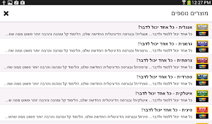 ספרדית למתקדמים - ללימוד עצמי capture d'écran 3