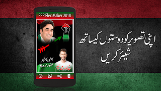 PPP Flex Maker 2018 syot layar 7