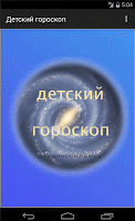 Детский гороскоп poster