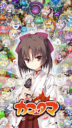 カコタマ◆美少女陰陽師RPG Ekran Görüntüsü 6