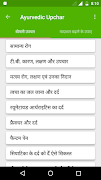 Ayurvedic Upchar screenshot 7