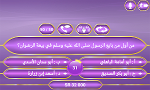 من سيربح المليون مع جورج تصوير الشاشة 4