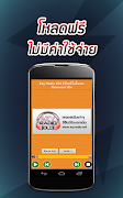 วิทยุออนไลน์24ชั่วโมง screenshot 3