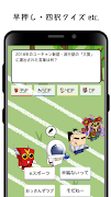 ハテサテ  -４人対戦クイズ - screenshot 1