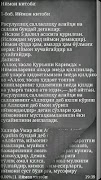3 Schermata Хадисы на Узбекском