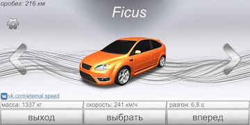 برنامه‌نما Eternal Speed Lite عکس از صفحه