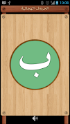 Arabic Alphabet with Makharij скриншот 1
