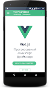Vue.js Offline Documentation screenshot 3