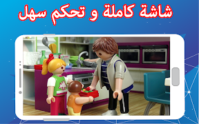 مقاطع عائلة عمر بدون نت عربي 2 screenshot 5
