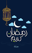 رسائل التهنئة بقدوم رمضان plakat