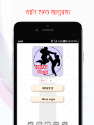 কারাতে শিখুন - Karate Kung fu постер