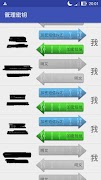 加密短信 截图 3