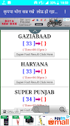 Satta Bazar Live Result -सट्टा बाज़ार रिजल्ट screenshot 3