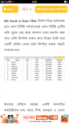 Guide for Microsoft Excel bangla tutorial capture d'écran 3