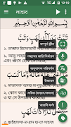 3 Schermata কুরআন মাজীদ (বাংলা)   ||   Al Quran Bangla