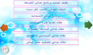 تمارين كمال الأجسام screenshot 7