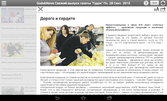 GudokNews 스크린샷 2