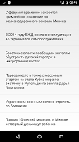 Belarus Clock & RSS Widget screenshot 1