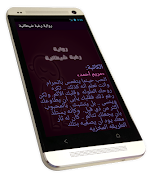 رواية رغبة شيطانية 스크린샷 4