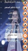 اغاني ماريا قحطان بدون نت 2020 حصريا captura de pantalla 1