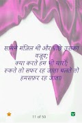 Shayari In Hindi - शायरी 스크린샷 1