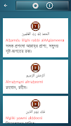 99 Names Of ALLAH In Bangla スクリーンショット 5